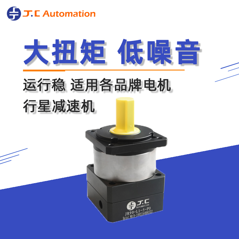 伺服馬達(dá)配行星減速機(jī)的作用 伺服馬達(dá)配行星減速機(jī)的作用