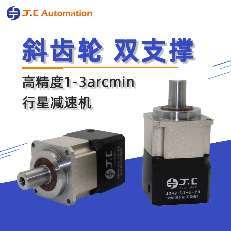 行星減速機(jī)在伺服領(lǐng)域的優(yōu)點(diǎn) 行星減速機(jī)在伺服領(lǐng)域的優(yōu)點(diǎn)